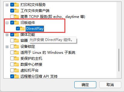 Win11玩不了红警怎么办？Win11玩不了红警的解决方法