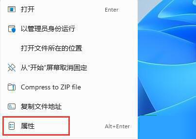 Win11玩不了红警怎么办？Win11玩不了红警的解决方法