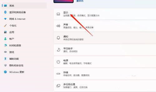 Win11色温怎么调 Win11色温调整