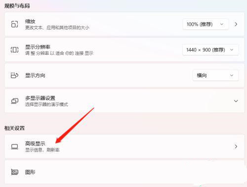 Win11色温怎么调 Win11色温调整
