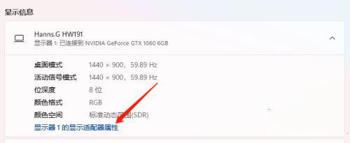 Win11色温怎么调 Win11色温调整