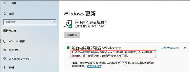 Win11系统总是自动重启怎么办 Win11老是自动重启如何修复