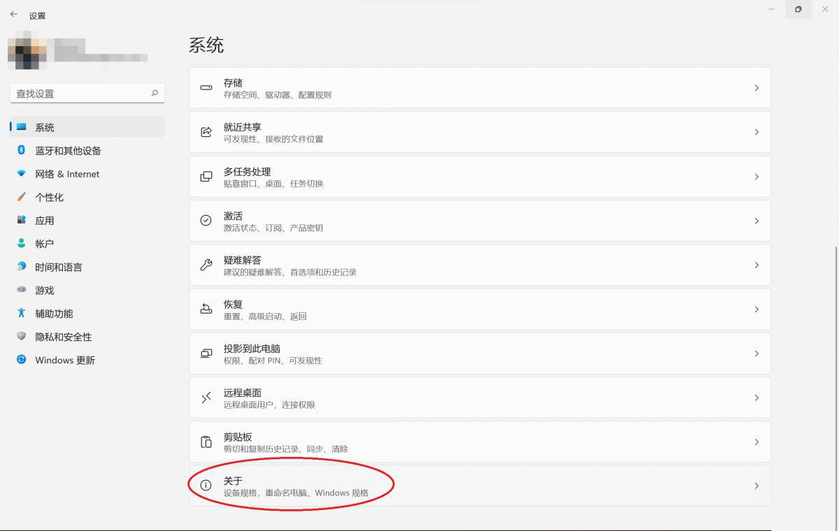 Win11系统总是自动重启怎么办 Win11老是自动重启如何修复