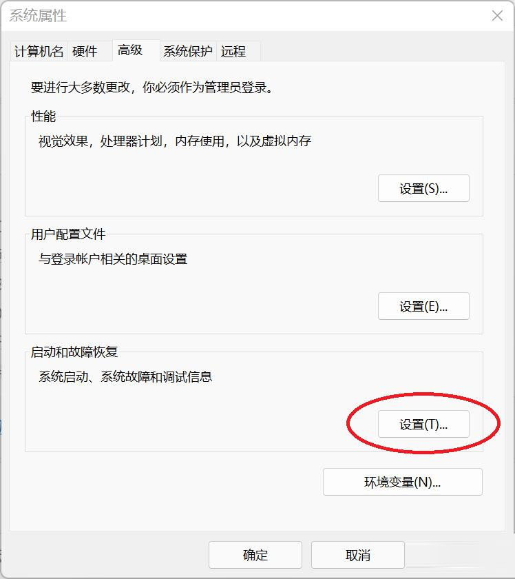Win11系统总是自动重启怎么办 Win11老是自动重启如何修复