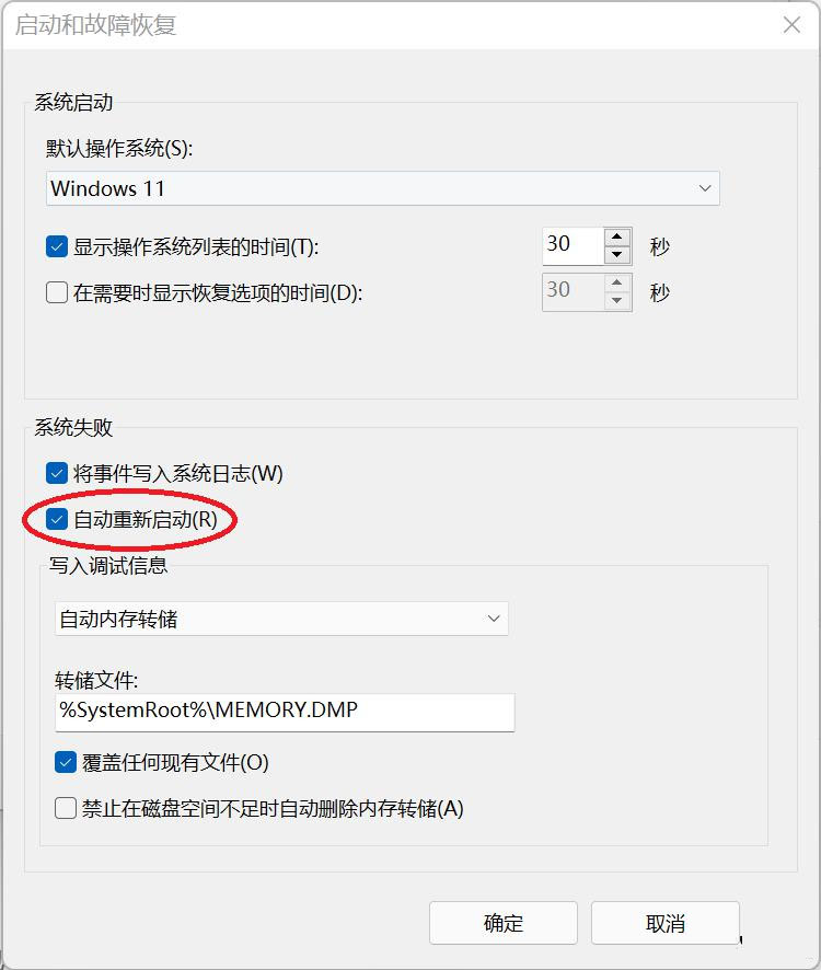 Win11系统总是自动重启怎么办 Win11老是自动重启如何修复