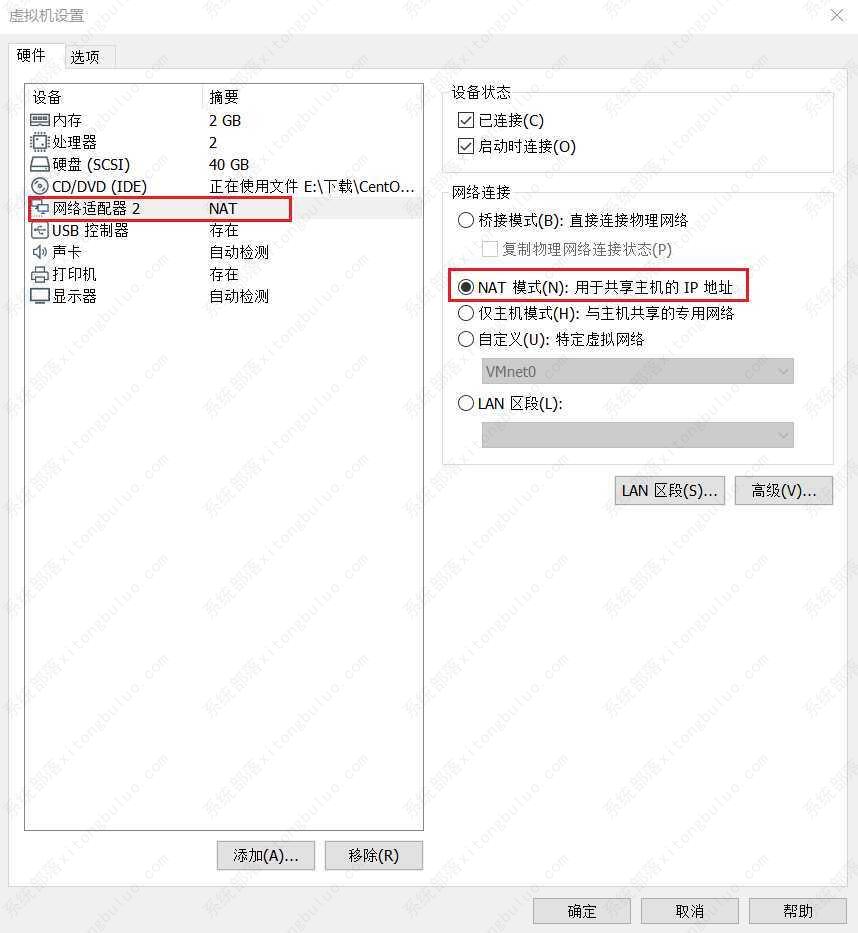 vmware虚拟机不能联网的五种解决办法