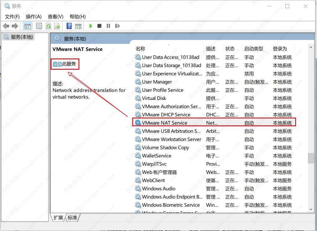 vmware虚拟机不能联网的五种解决办法