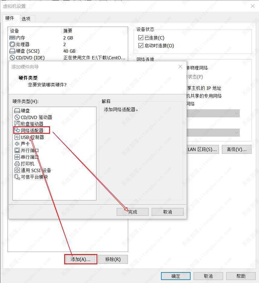 vmware虚拟机不能联网的五种解决办法