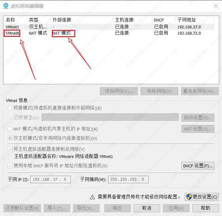 vmware虚拟机不能联网的五种解决办法