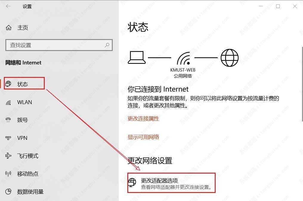 vmware虚拟机不能联网的五种解决办法