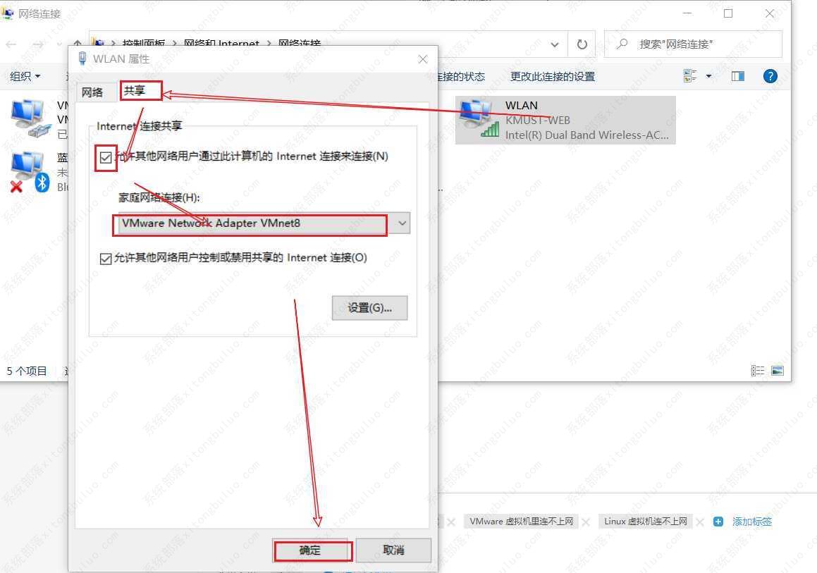 vmware虚拟机不能联网的五种解决办法
