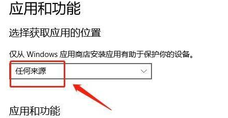 Win11下载软件被阻止怎么办？Win11下载软件被阻止的解决方法
