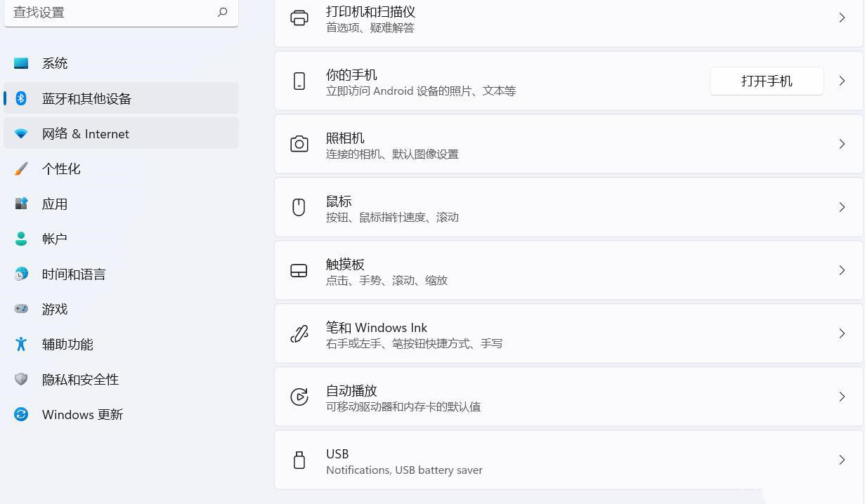 Win11触摸板不能上下滑动怎么回事？