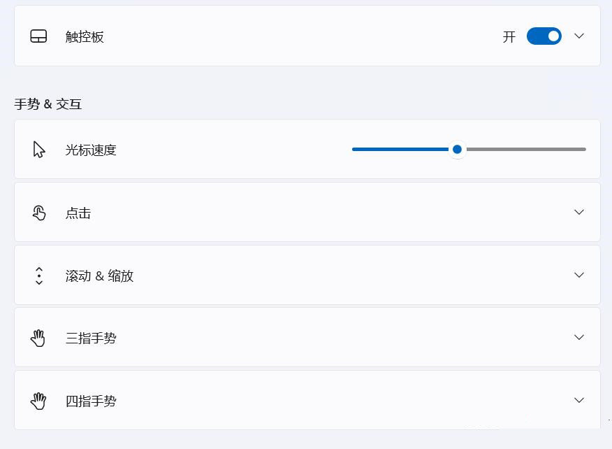 Win11触摸板不能上下滑动怎么回事？