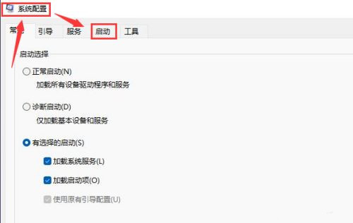 Win11如何禁用开机启动项？Win11禁用开机启动设置
