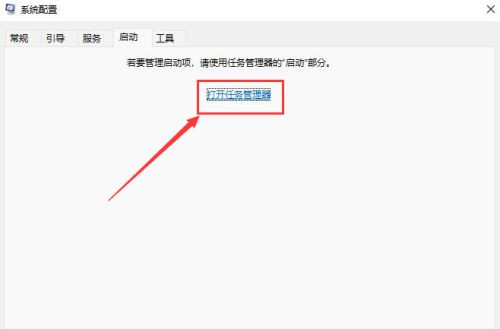 Win11如何禁用开机启动项？Win11禁用开机启动设置