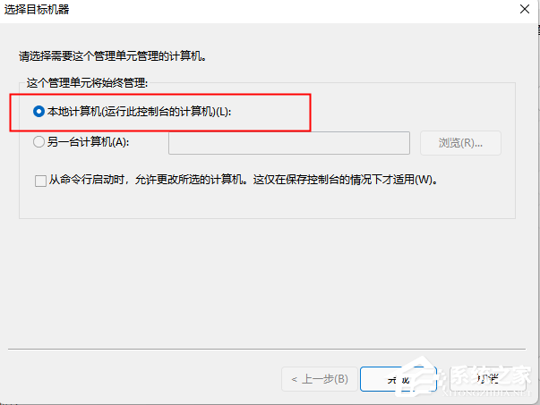 Win11找不到本地用户和组怎么办？Windows11添加用户和组方法