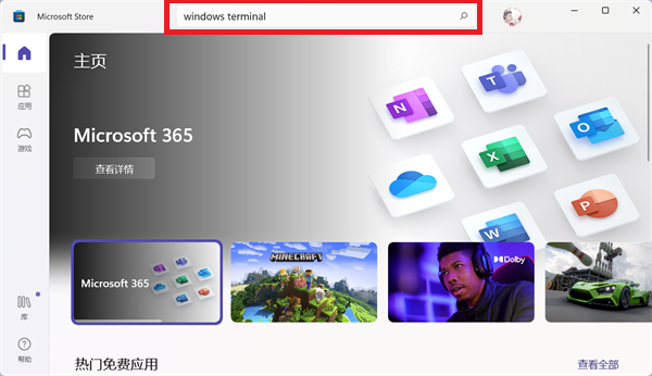 Win11提示找不到wt.exe文件怎么解决？