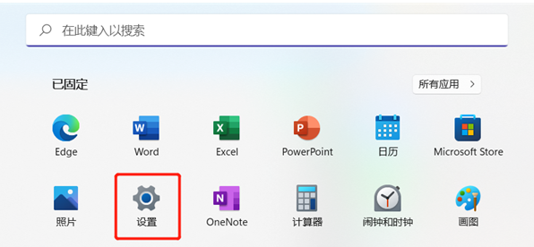 Win11小组件怎么关闭？Win11禁用小组件的方法