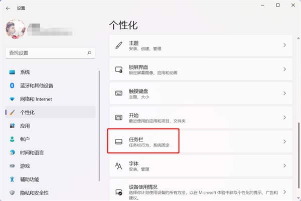 Win11小组件怎么关闭？Win11禁用小组件的方法