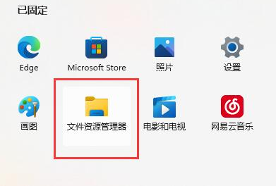 Win11右键延迟几秒才出来 Win11右键反应慢怎么解决