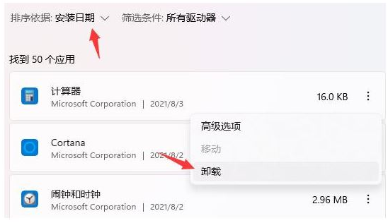 Win11进入系统卡死没反应怎么办 Win11进入系统卡死没反应解决方法