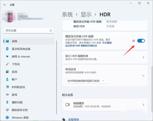 Win11如何开启HDR？Win11开启HDR的方法