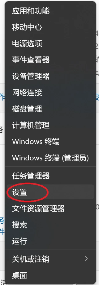 Win11遇到问题需要重启的解决方法