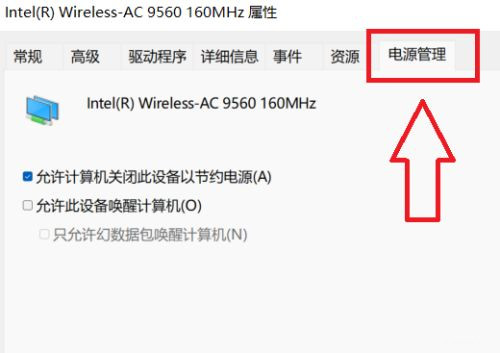 Win11系统WiFi间歇性断网严重如何解决？