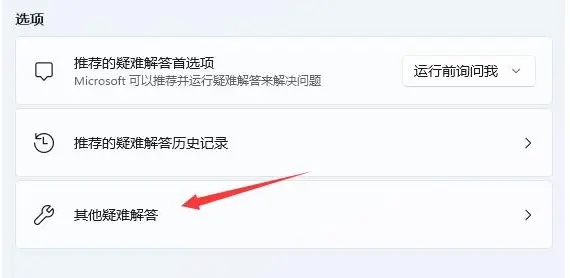 Win11电脑显示不出WiFi列表 Win11电脑找不到WiFi教程
