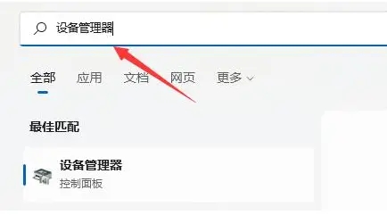 Win11电脑显示不出WiFi列表 Win11电脑找不到WiFi教程