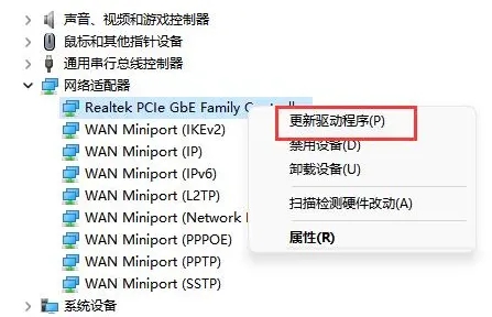 Win11电脑显示不出WiFi列表 Win11电脑找不到WiFi教程