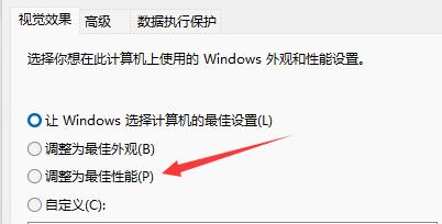 Win11切换窗口卡顿怎么办？Win11切换窗口卡顿的解决方法