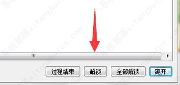 unlocker怎么使用？unlocker使用教程
