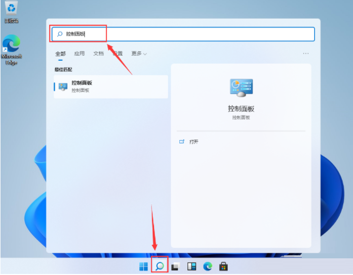 Win11还有控制面板吗 打开Win11控制面板的方法