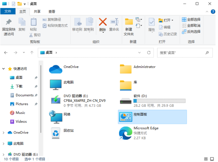 Win11还有控制面板吗 打开Win11控制面板的方法