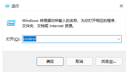 Win11还有控制面板吗 打开Win11控制面板的方法