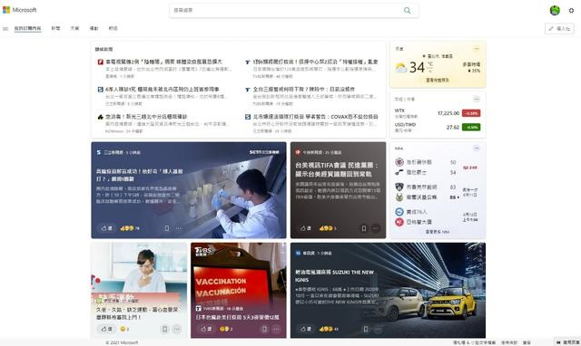 Win10系统任务栏的天气功能显示怎么关闭？