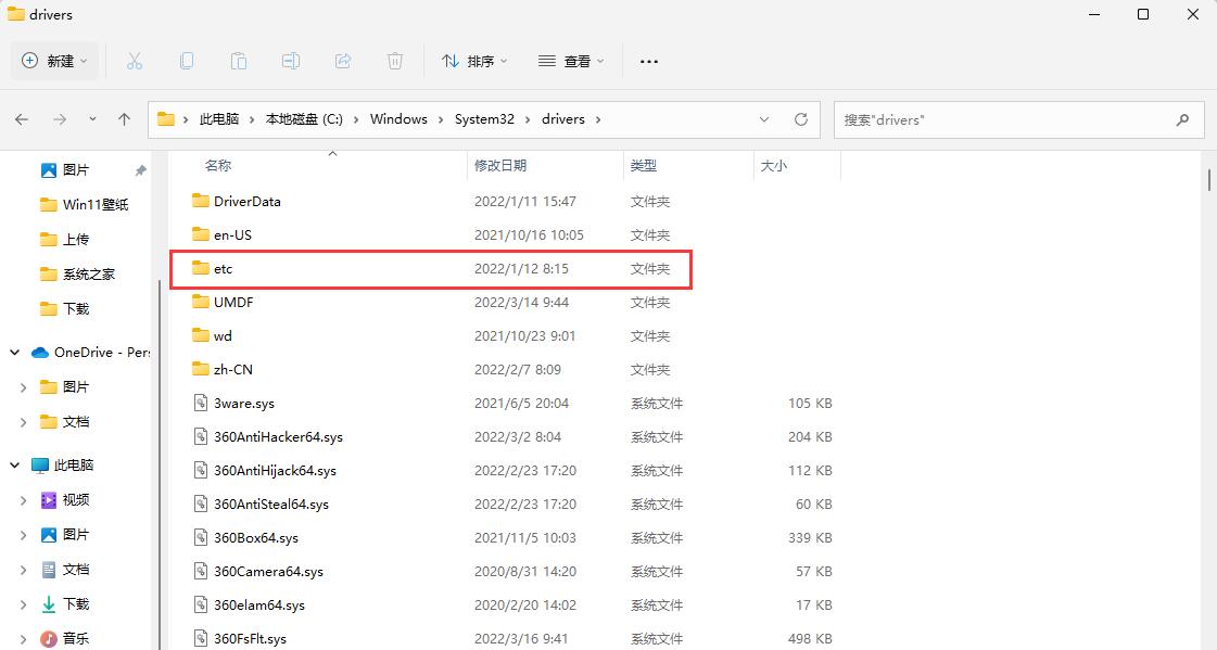 Win11无法登录onedrive怎么办 Win11无法登录onedrive解决方法