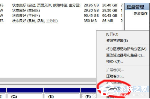 Win10提示我们无法创建新的分区也找不到现有的分区怎么解决？