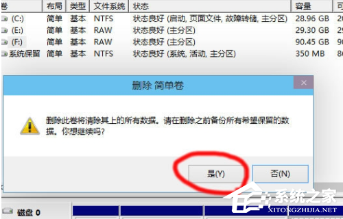 Win10提示我们无法创建新的分区也找不到现有的分区怎么解决？