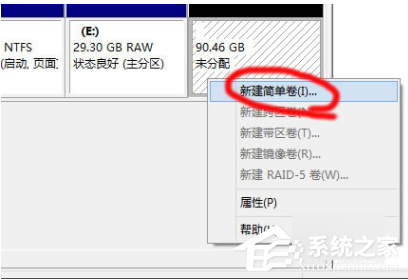 Win10提示我们无法创建新的分区也找不到现有的分区怎么解决？