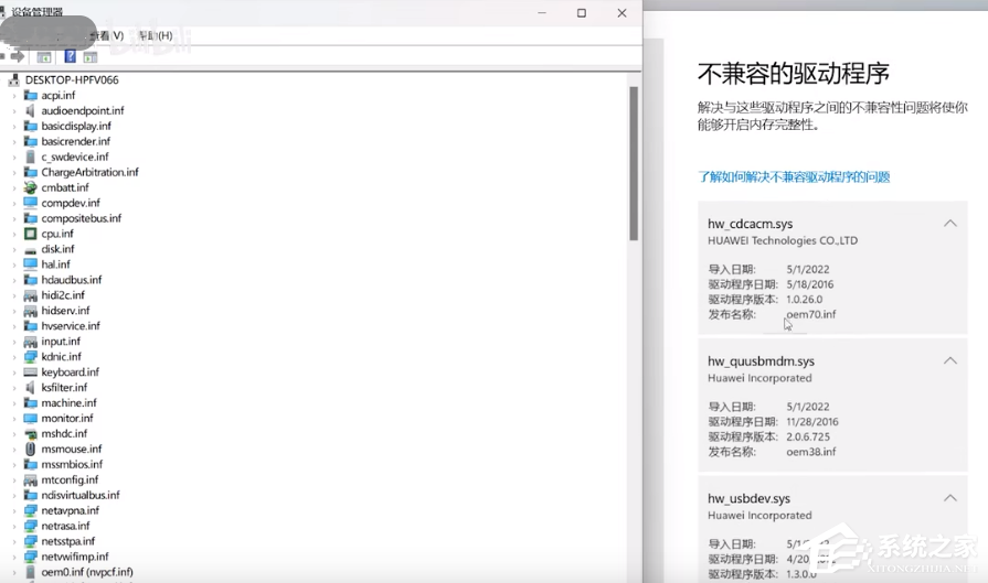 Win11内存完整性已关闭,你的设备可能易受攻击怎么办？