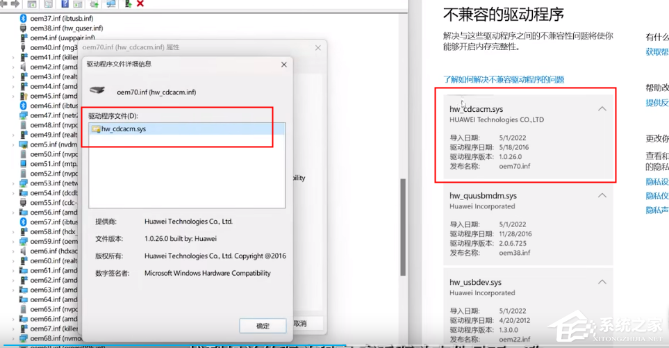 Win11内存完整性已关闭,你的设备可能易受攻击怎么办？
