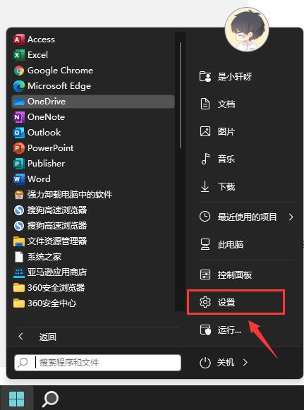 Win11耗电太快怎么办 Win11耗电严重怎么解决