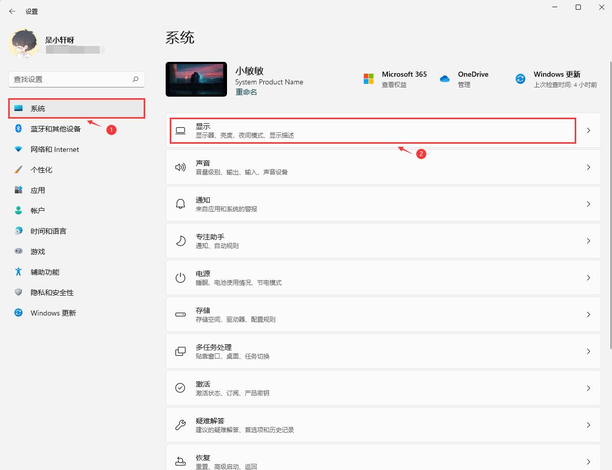 Win11耗电太快怎么办 Win11耗电严重怎么解决
