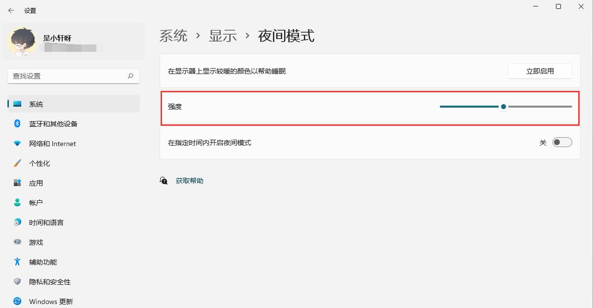Win11耗电太快怎么办 Win11耗电严重怎么解决