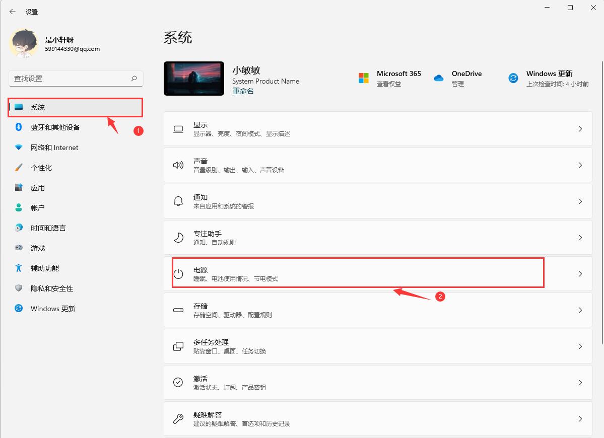 Win11耗电太快怎么办 Win11耗电严重怎么解决