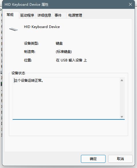 Win11键盘锁住怎么解锁？Win11键盘锁住怎么恢复