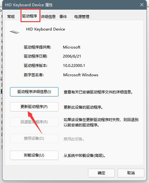 Win11键盘锁住怎么解锁？Win11键盘锁住怎么恢复